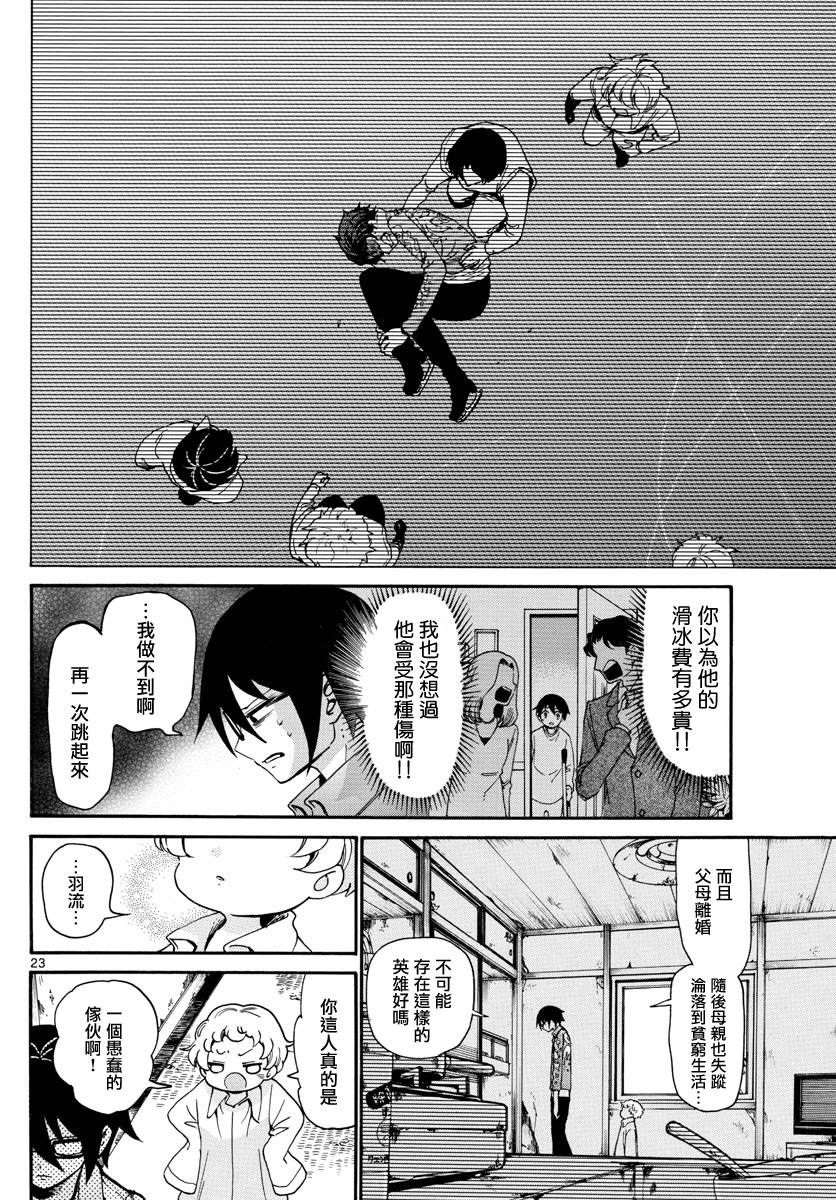 和少年A的秘密7天韩漫全集-短篇无删减无遮挡章节图片 