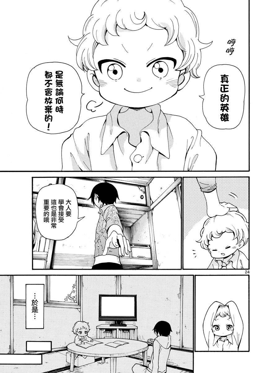 和少年A的秘密7天韩漫全集-短篇无删减无遮挡章节图片 