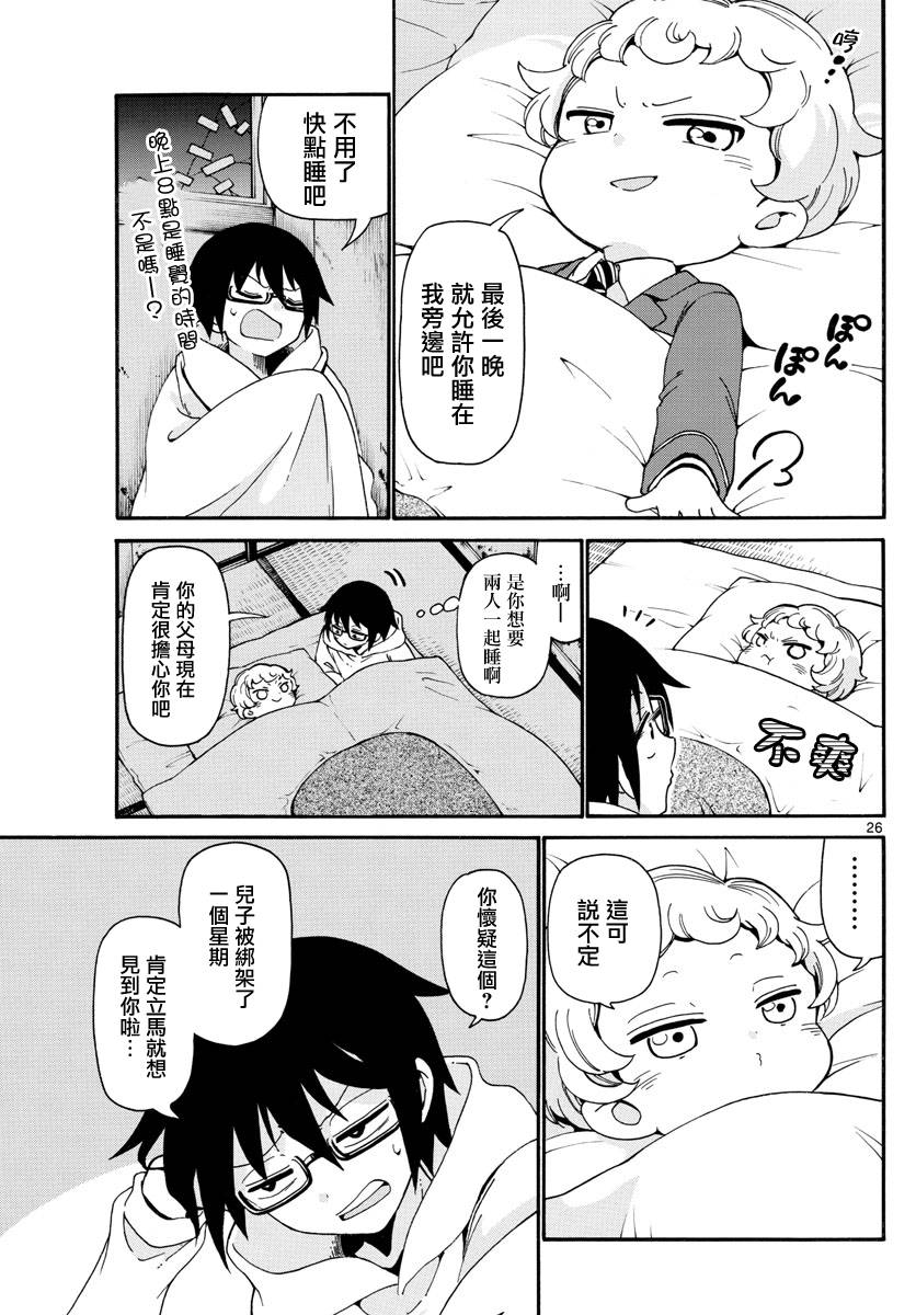 和少年A的秘密7天韩漫全集-短篇无删减无遮挡章节图片 