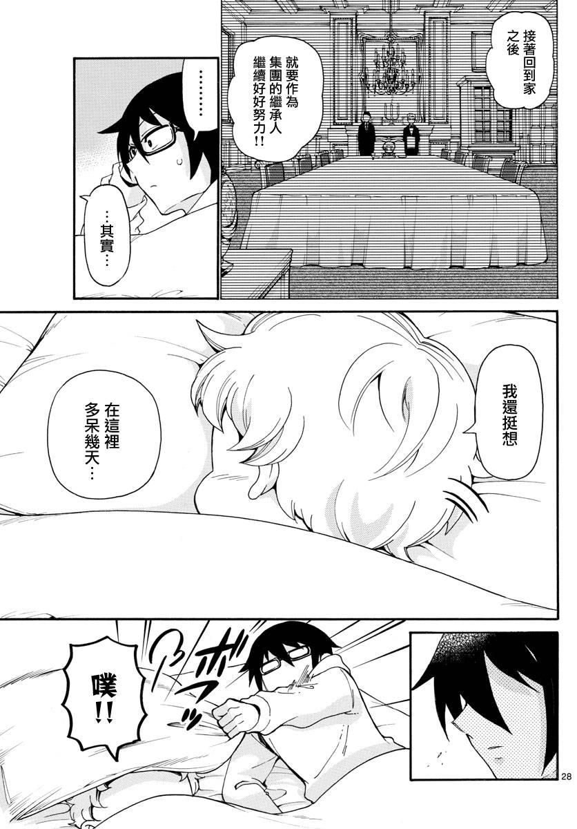 和少年A的秘密7天韩漫全集-短篇无删减无遮挡章节图片 