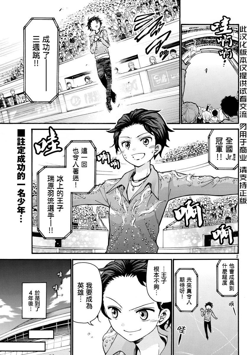 和少年A的秘密7天韩漫全集-短篇无删减无遮挡章节图片 