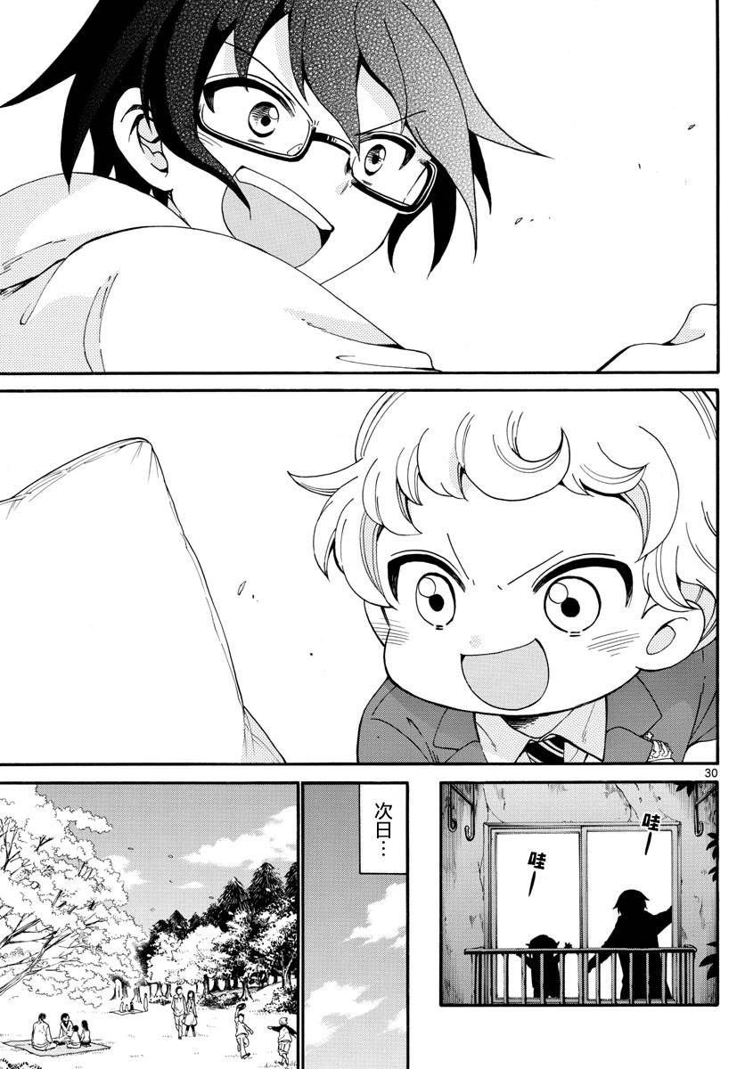 和少年A的秘密7天韩漫全集-短篇无删减无遮挡章节图片 