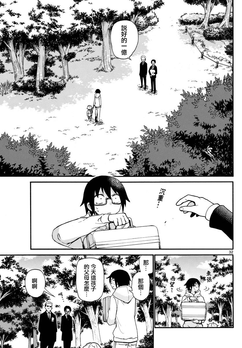和少年A的秘密7天韩漫全集-短篇无删减无遮挡章节图片 