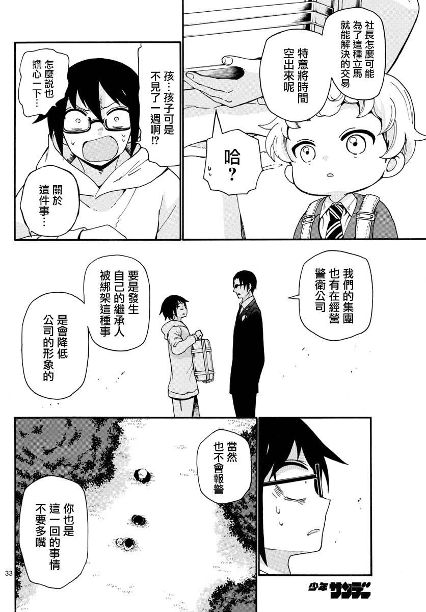 和少年A的秘密7天韩漫全集-短篇无删减无遮挡章节图片 