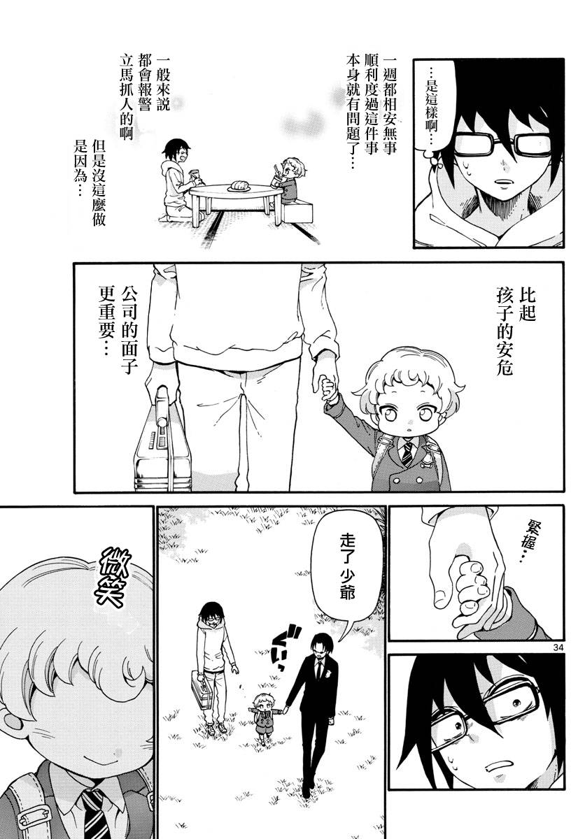 和少年A的秘密7天韩漫全集-短篇无删减无遮挡章节图片 