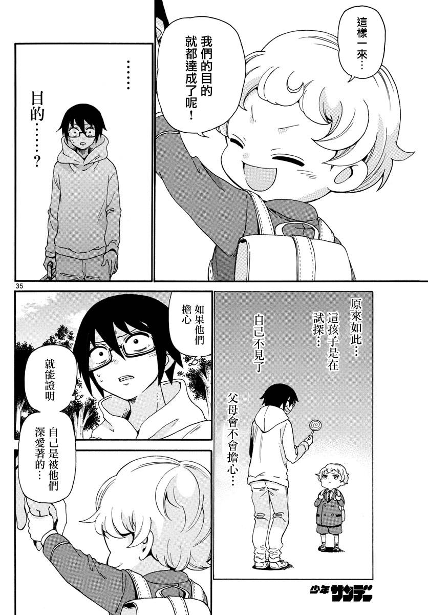 和少年A的秘密7天韩漫全集-短篇无删减无遮挡章节图片 