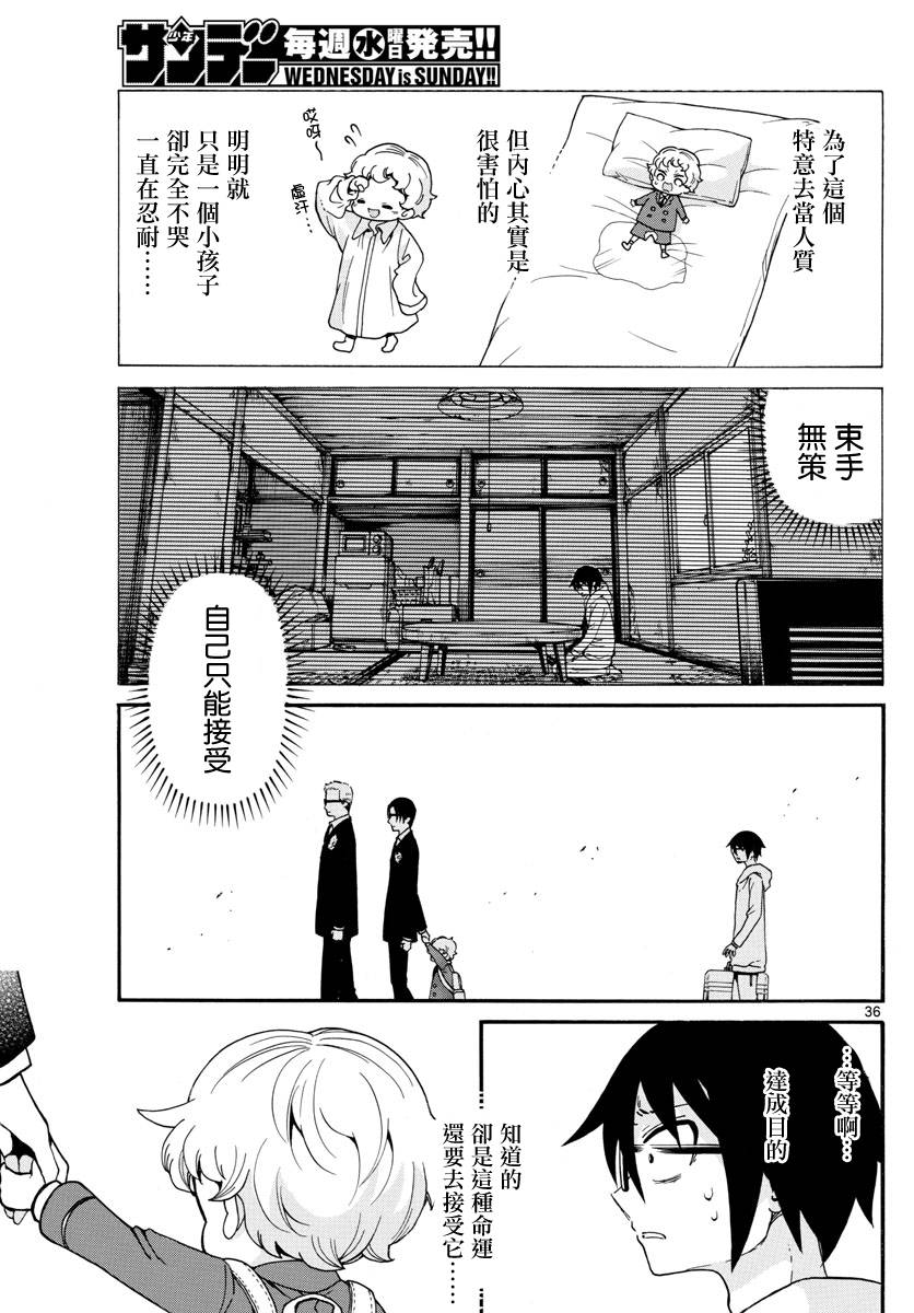 和少年A的秘密7天韩漫全集-短篇无删减无遮挡章节图片 