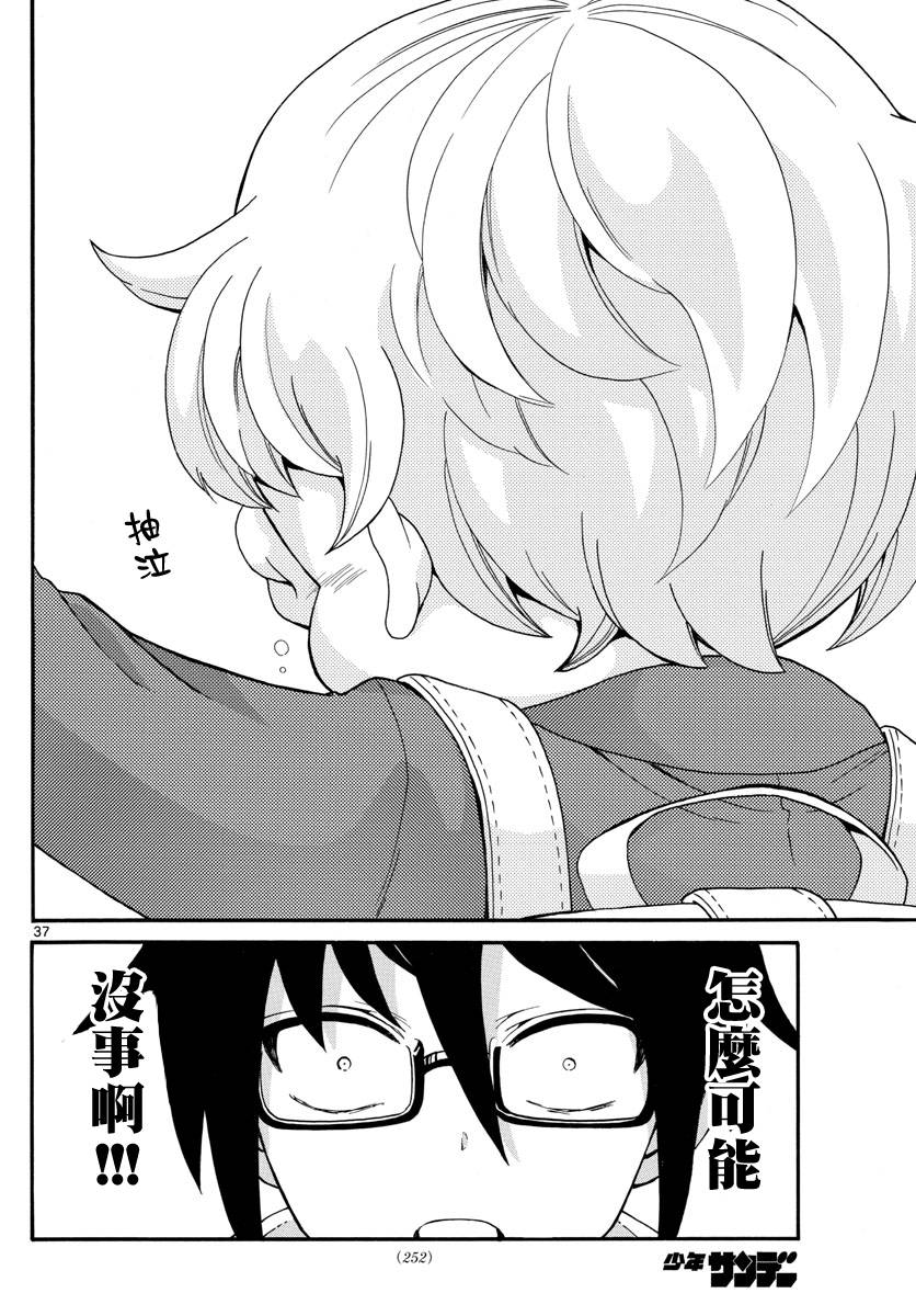 和少年A的秘密7天韩漫全集-短篇无删减无遮挡章节图片 