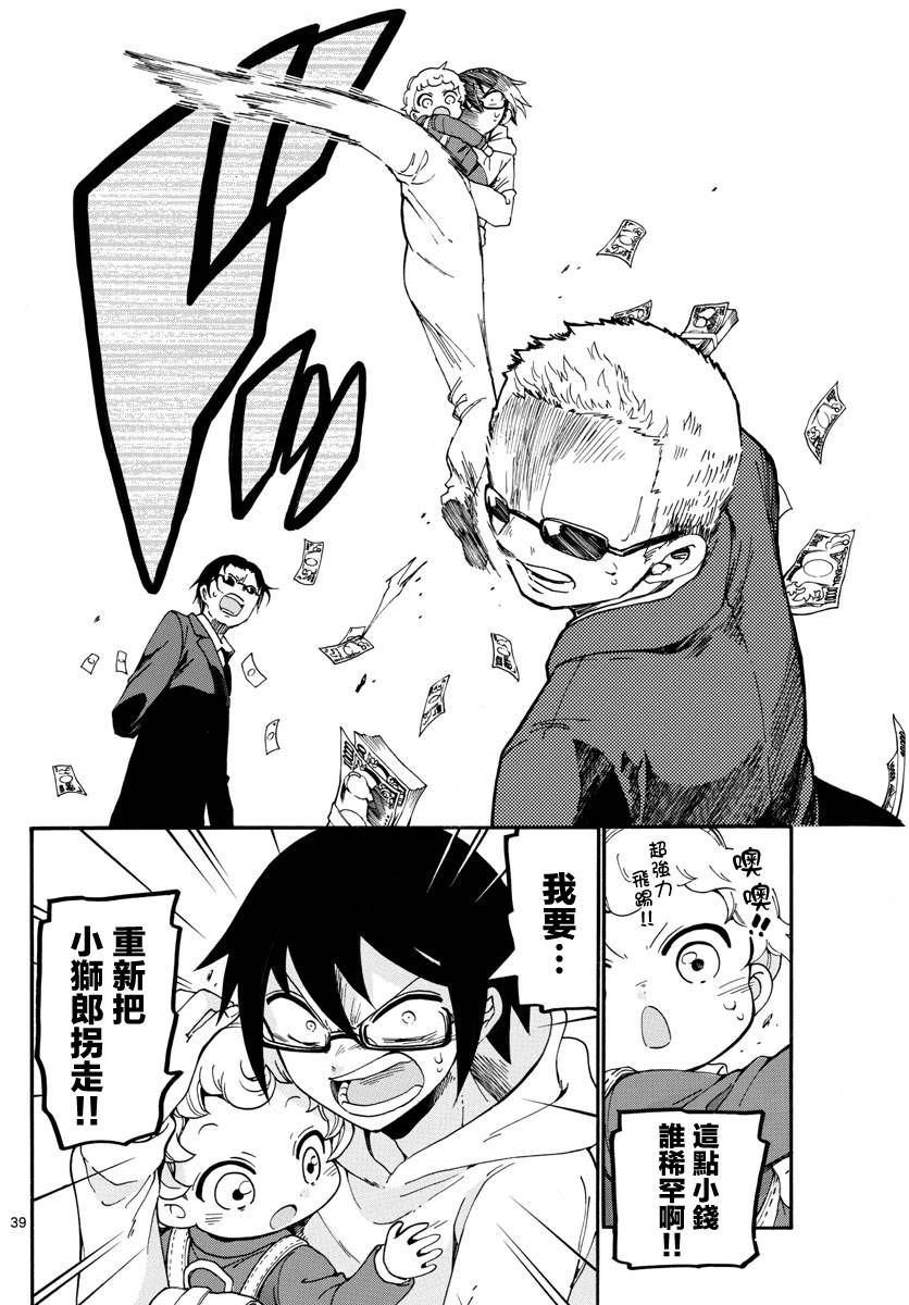 和少年A的秘密7天韩漫全集-短篇无删减无遮挡章节图片 