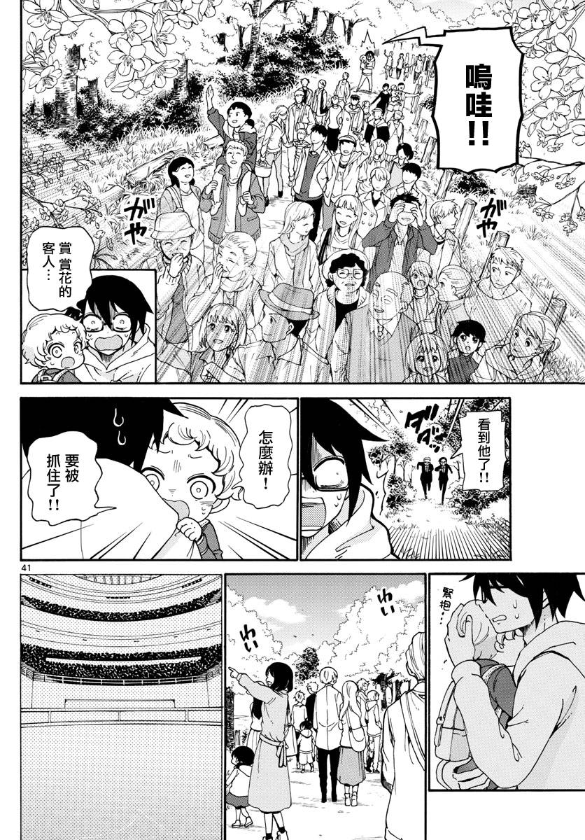 和少年A的秘密7天韩漫全集-短篇无删减无遮挡章节图片 