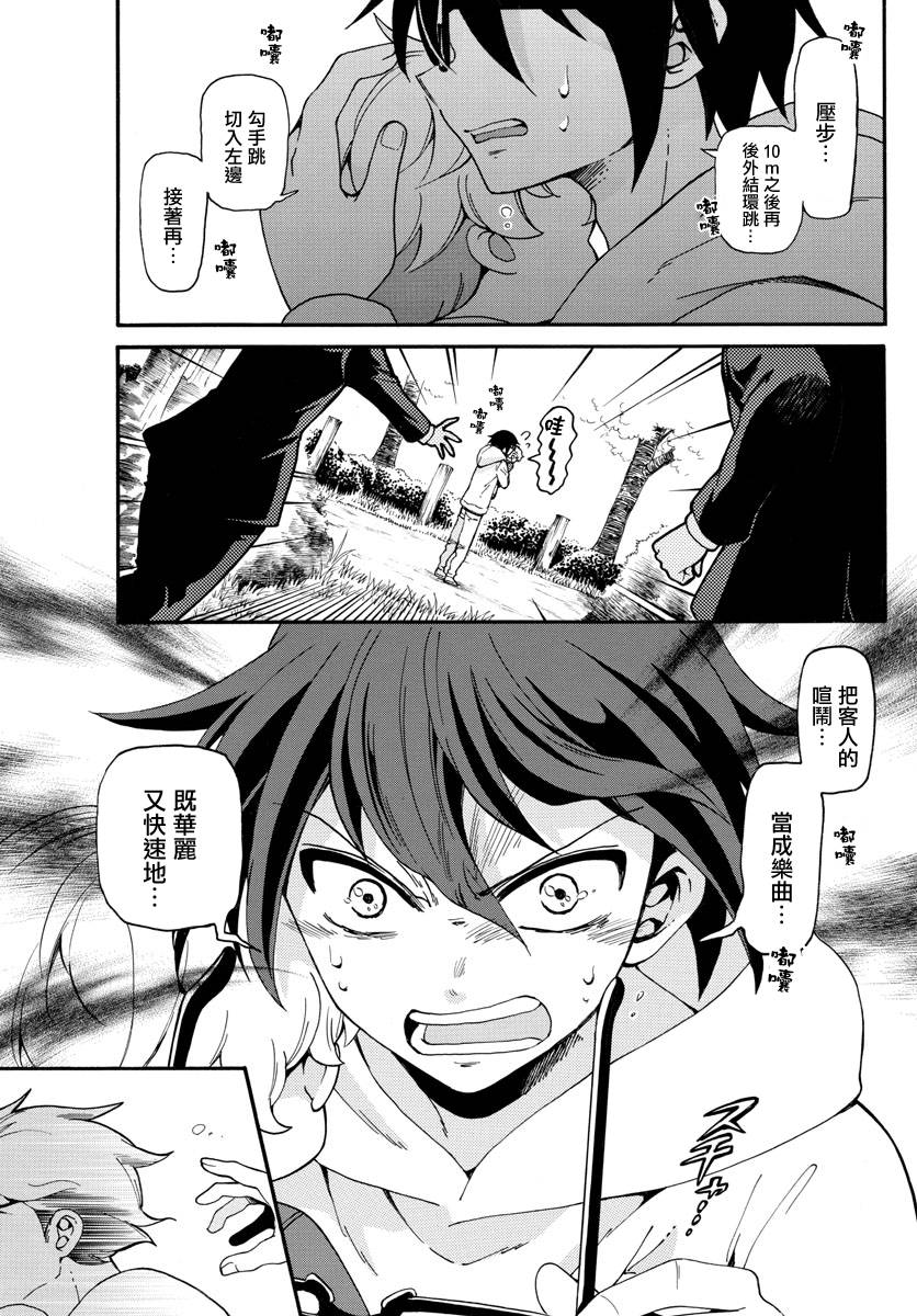 和少年A的秘密7天韩漫全集-短篇无删减无遮挡章节图片 