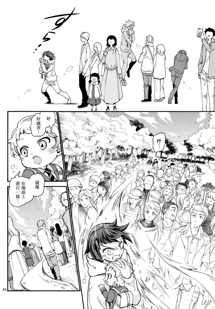 和少年A的秘密7天韩漫全集-短篇无删减无遮挡章节图片 