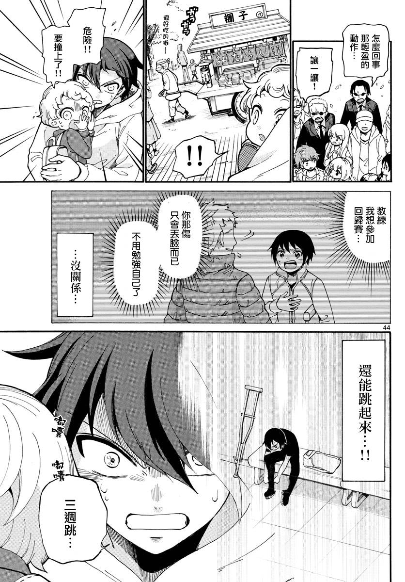 和少年A的秘密7天韩漫全集-短篇无删减无遮挡章节图片 