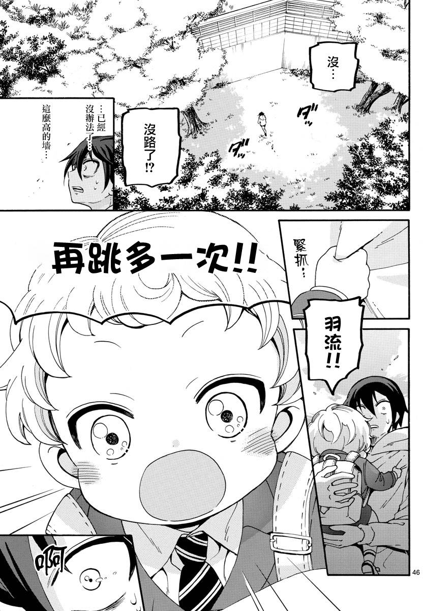 和少年A的秘密7天韩漫全集-短篇无删减无遮挡章节图片 