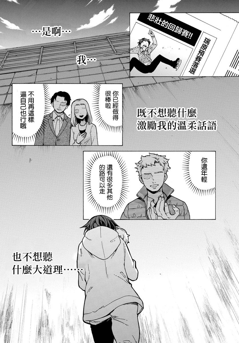 和少年A的秘密7天韩漫全集-短篇无删减无遮挡章节图片 