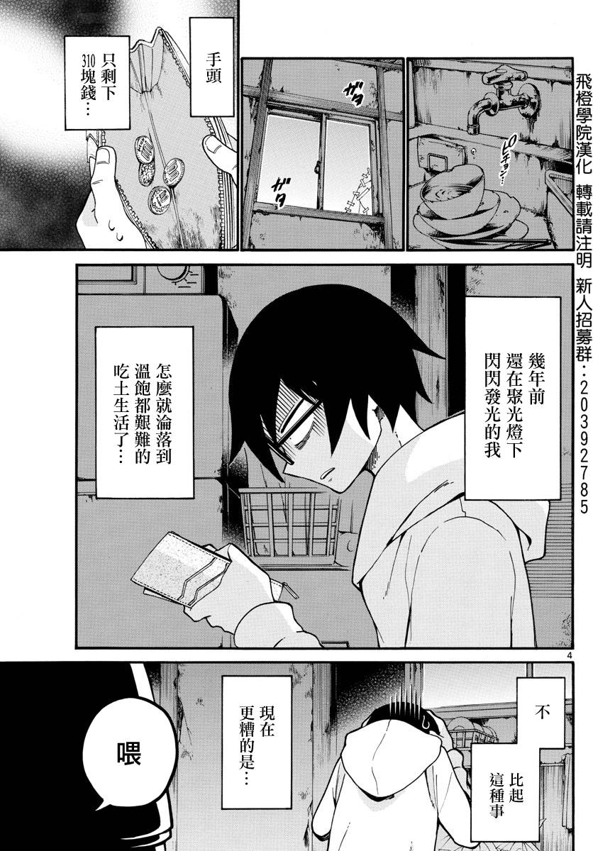 和少年A的秘密7天韩漫全集-短篇无删减无遮挡章节图片 