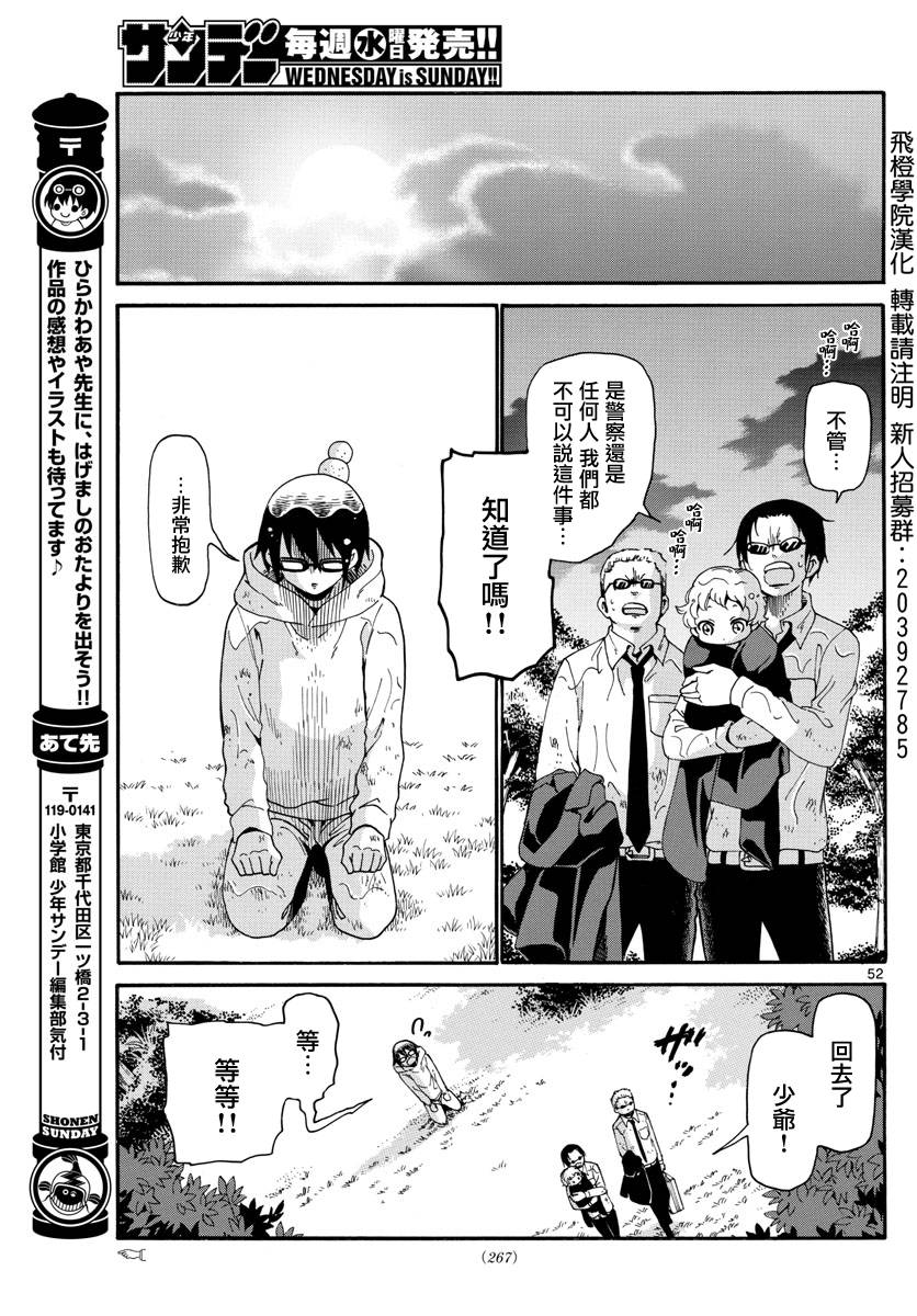 和少年A的秘密7天韩漫全集-短篇无删减无遮挡章节图片 
