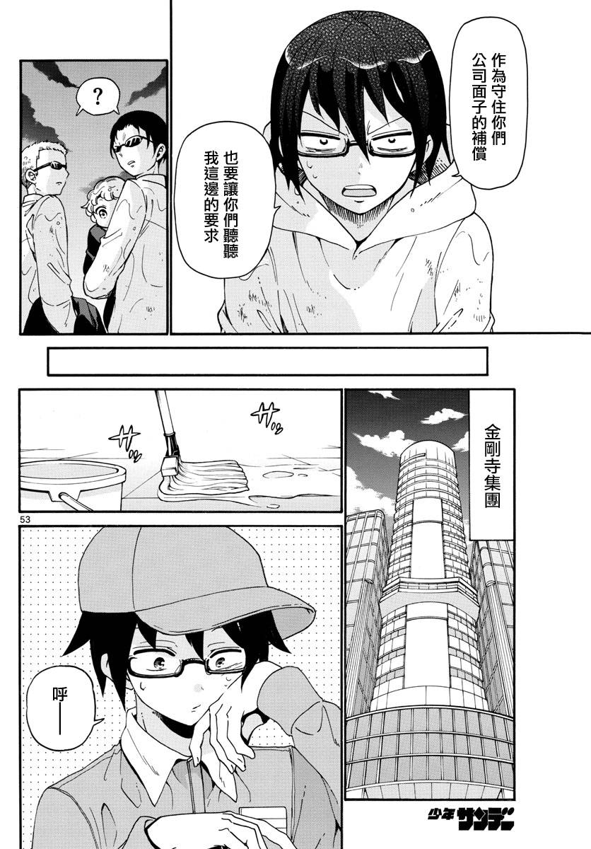 和少年A的秘密7天韩漫全集-短篇无删减无遮挡章节图片 