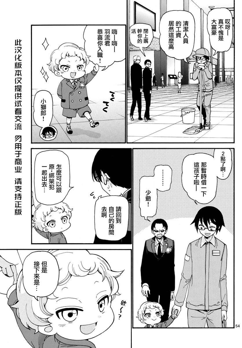 和少年A的秘密7天韩漫全集-短篇无删减无遮挡章节图片 