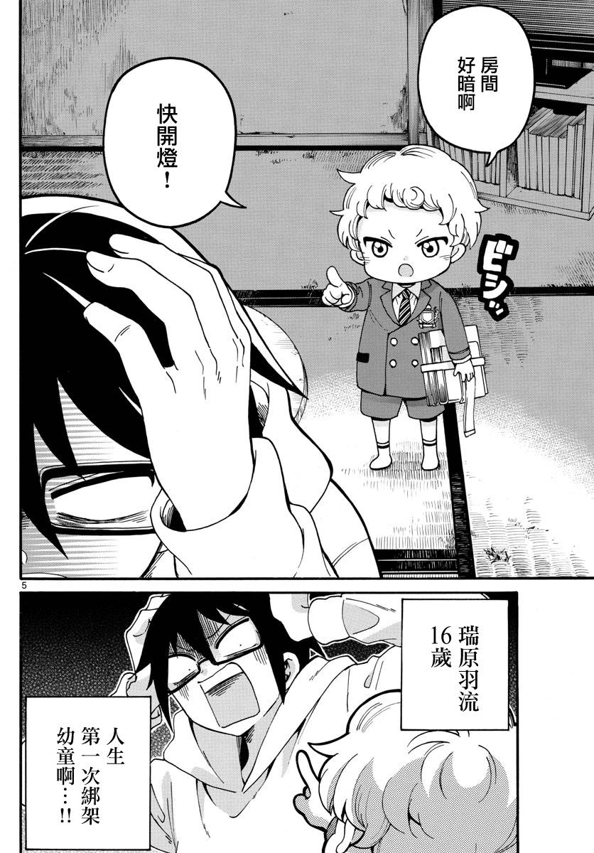 和少年A的秘密7天韩漫全集-短篇无删减无遮挡章节图片 