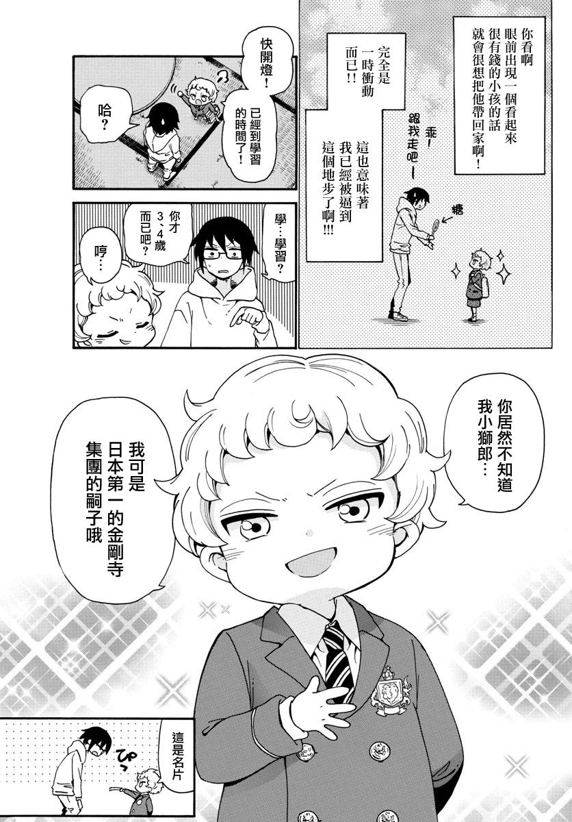 和少年A的秘密7天韩漫全集-短篇无删减无遮挡章节图片 