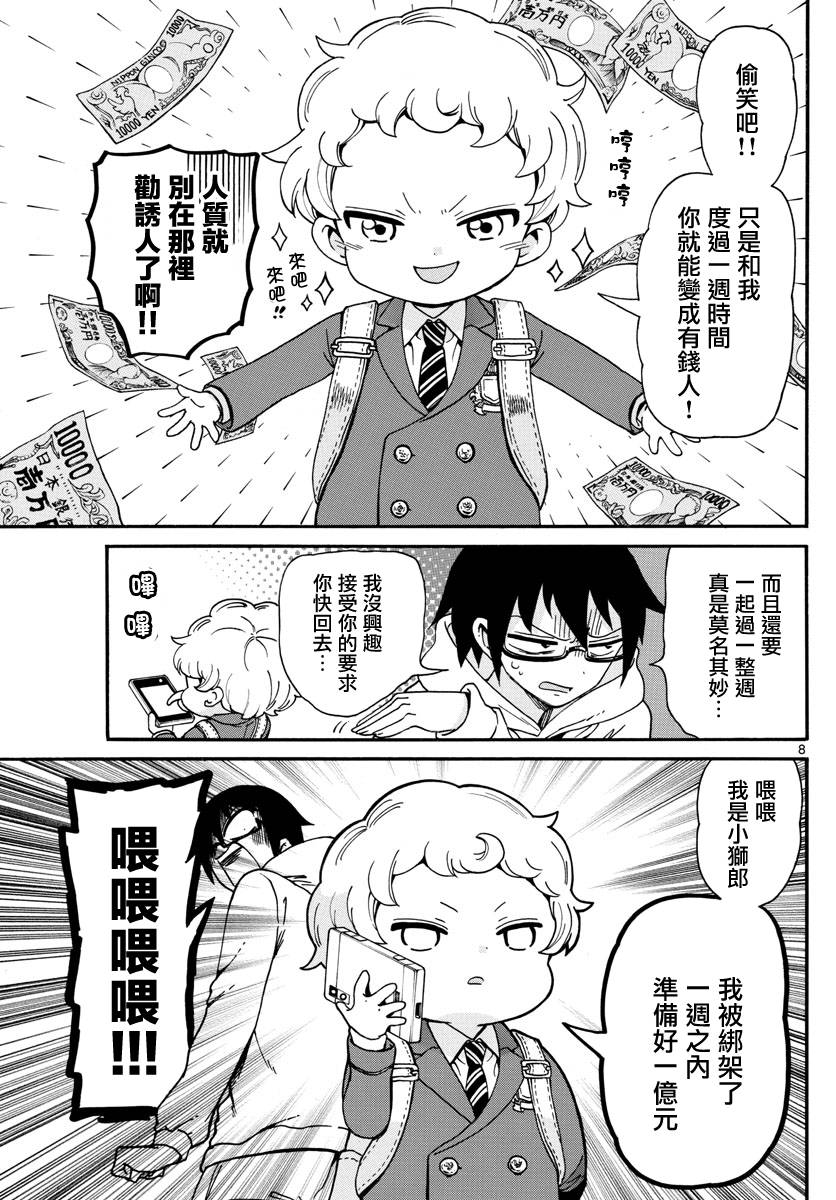 和少年A的秘密7天韩漫全集-短篇无删减无遮挡章节图片 