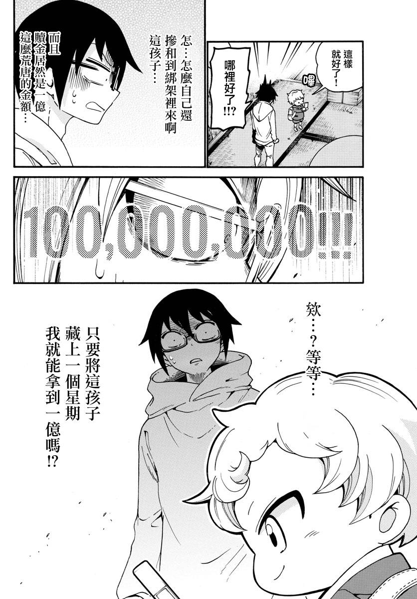和少年A的秘密7天韩漫全集-短篇无删减无遮挡章节图片 