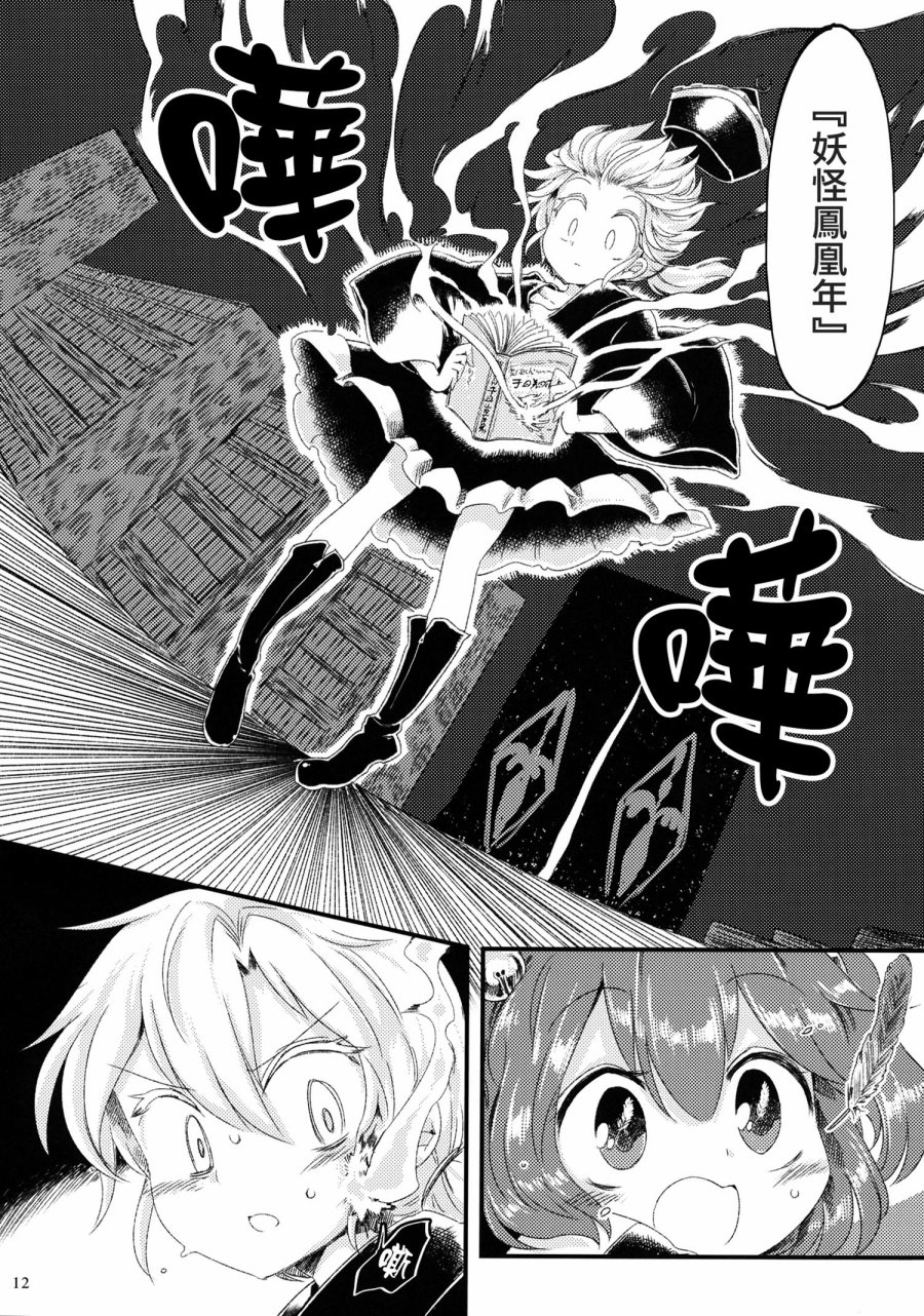 凤凰年怪异谈韩漫全集-全一话无删减无遮挡章节图片 
