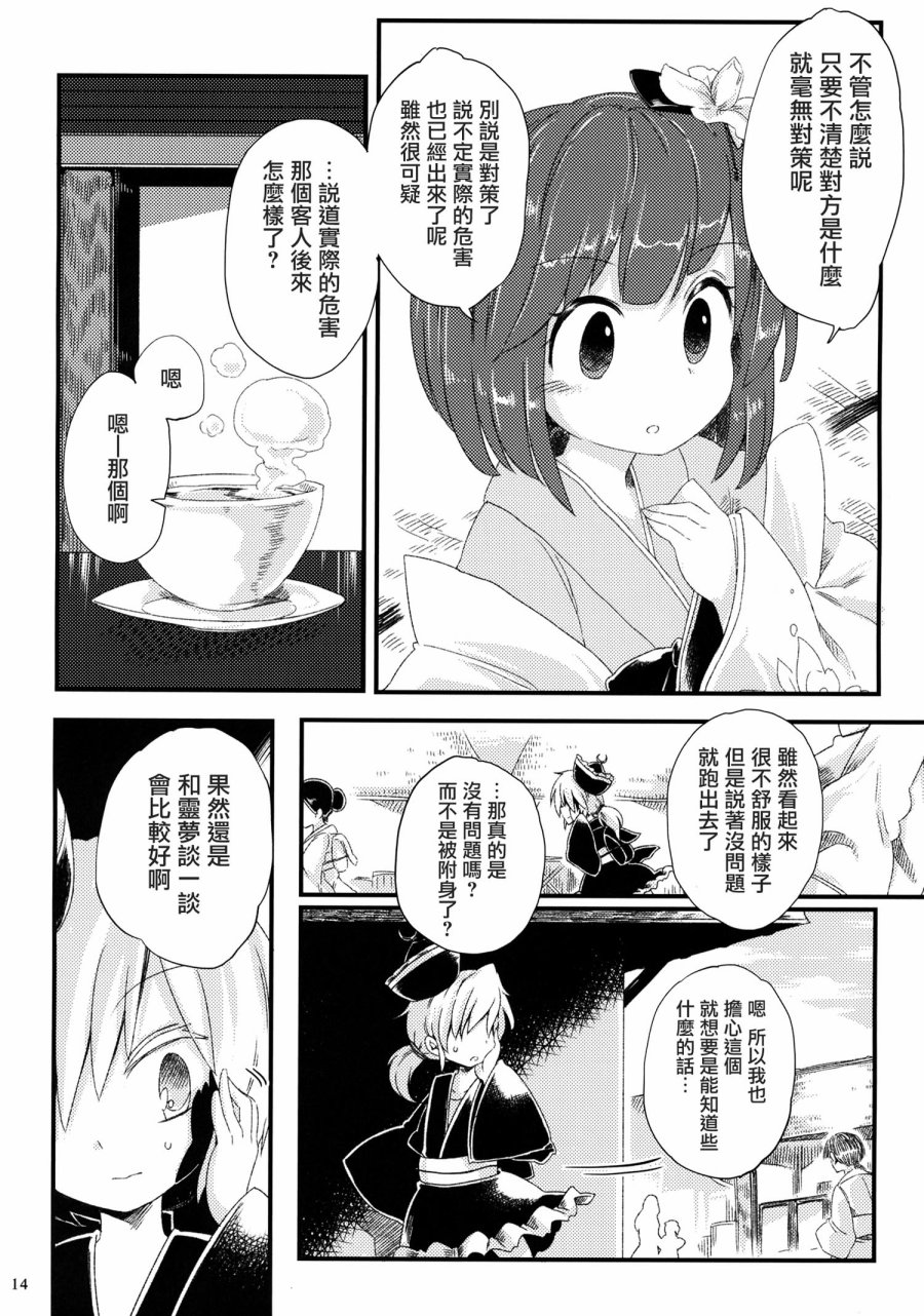 凤凰年怪异谈韩漫全集-全一话无删减无遮挡章节图片 