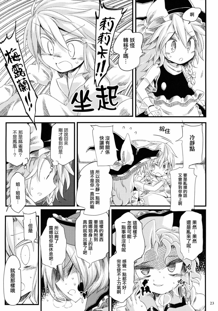 凤凰年怪异谈韩漫全集-全一话无删减无遮挡章节图片 