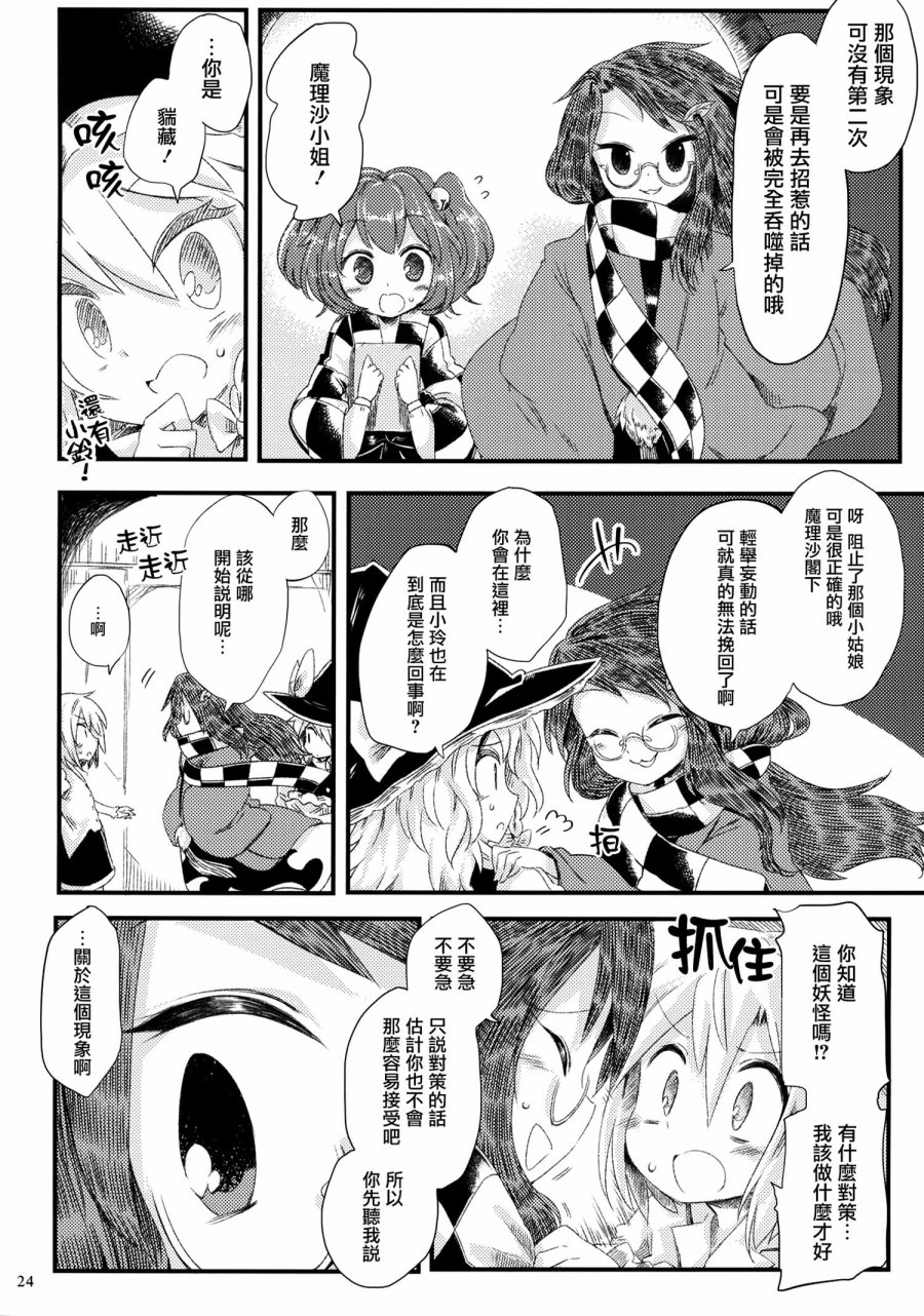 凤凰年怪异谈韩漫全集-全一话无删减无遮挡章节图片 