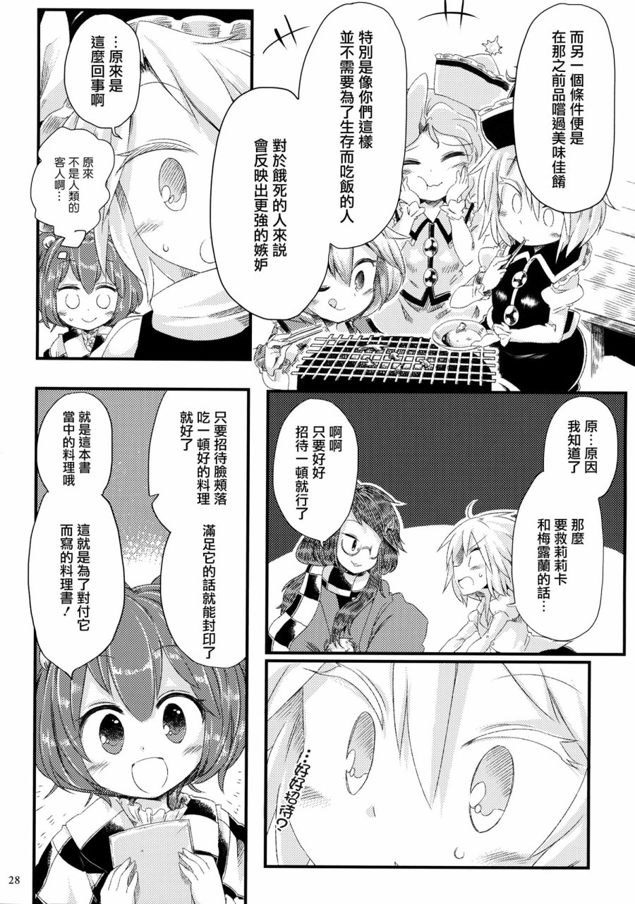 凤凰年怪异谈韩漫全集-全一话无删减无遮挡章节图片 