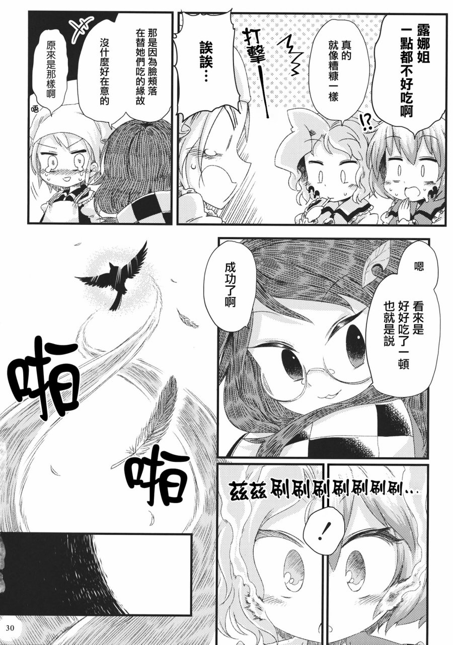 凤凰年怪异谈韩漫全集-全一话无删减无遮挡章节图片 
