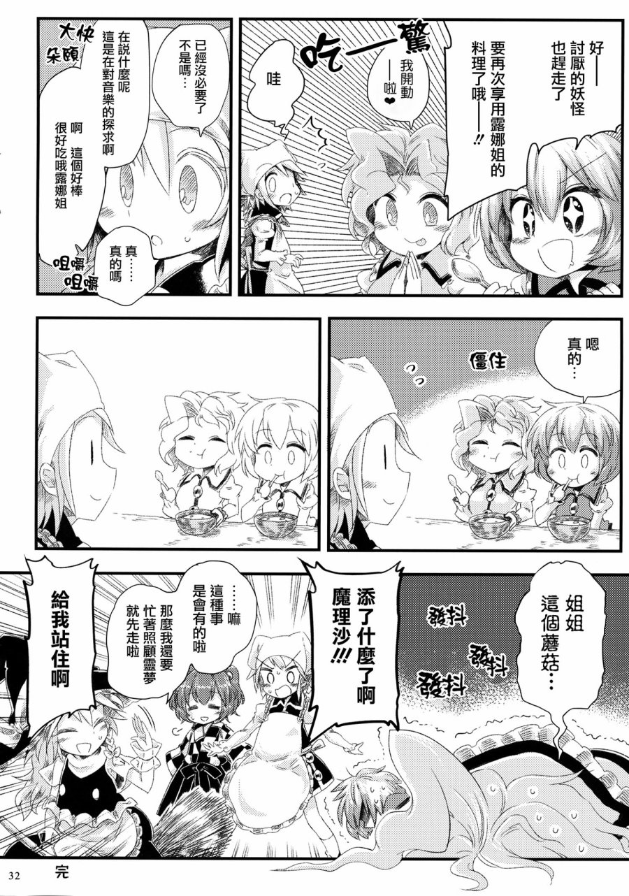 凤凰年怪异谈韩漫全集-全一话无删减无遮挡章节图片 