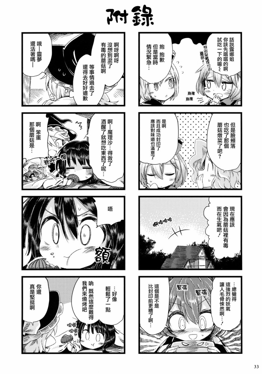 凤凰年怪异谈韩漫全集-全一话无删减无遮挡章节图片 