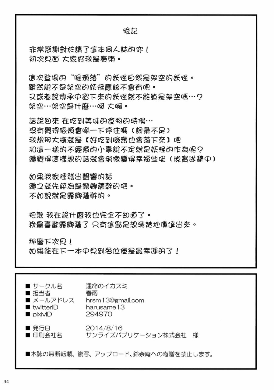 凤凰年怪异谈韩漫全集-全一话无删减无遮挡章节图片 