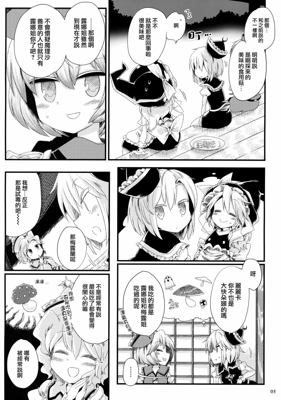 凤凰年怪异谈韩漫全集-全一话无删减无遮挡章节图片 
