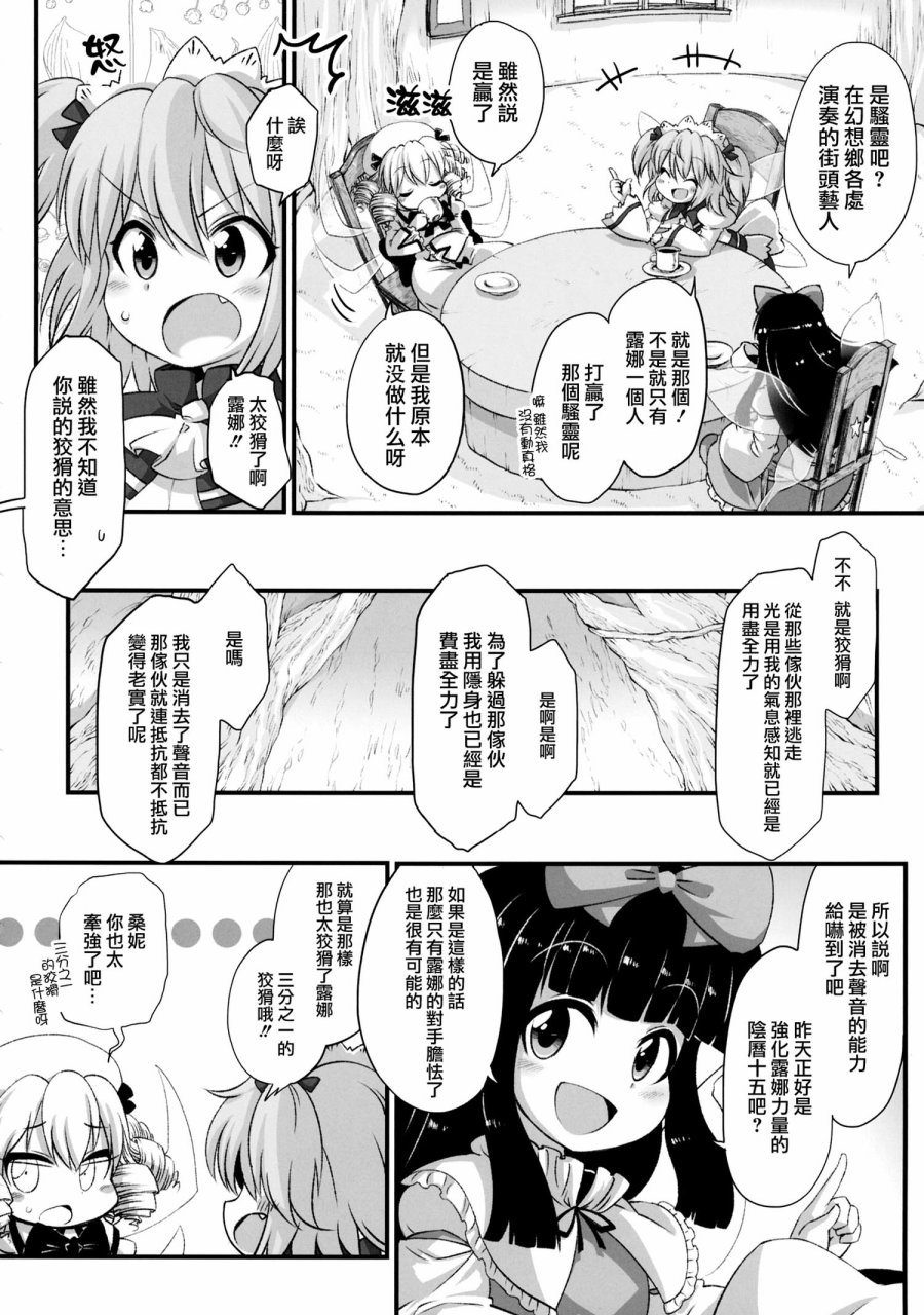silent luna韩漫全集-全一话无删减无遮挡章节图片 