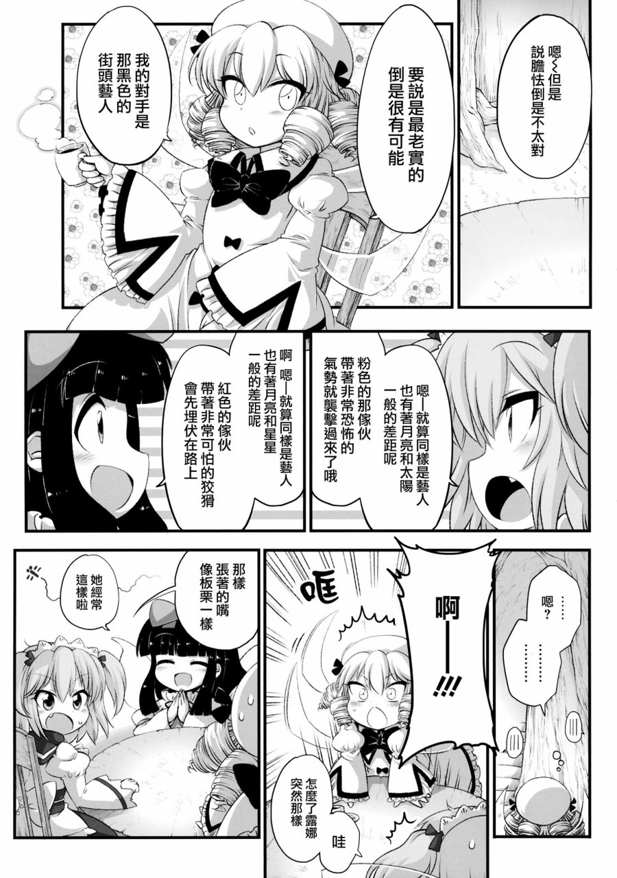 silent luna韩漫全集-全一话无删减无遮挡章节图片 