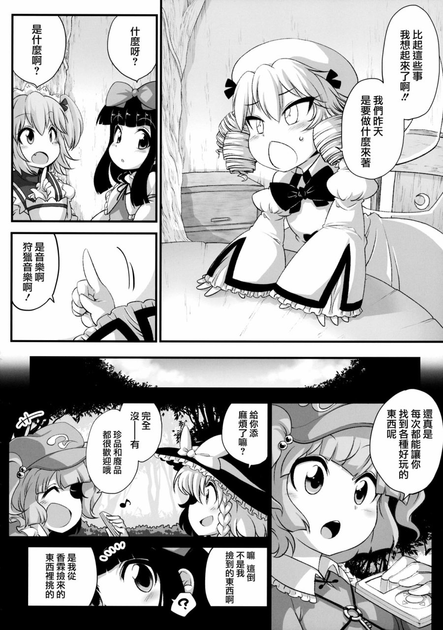 silent luna韩漫全集-全一话无删减无遮挡章节图片 