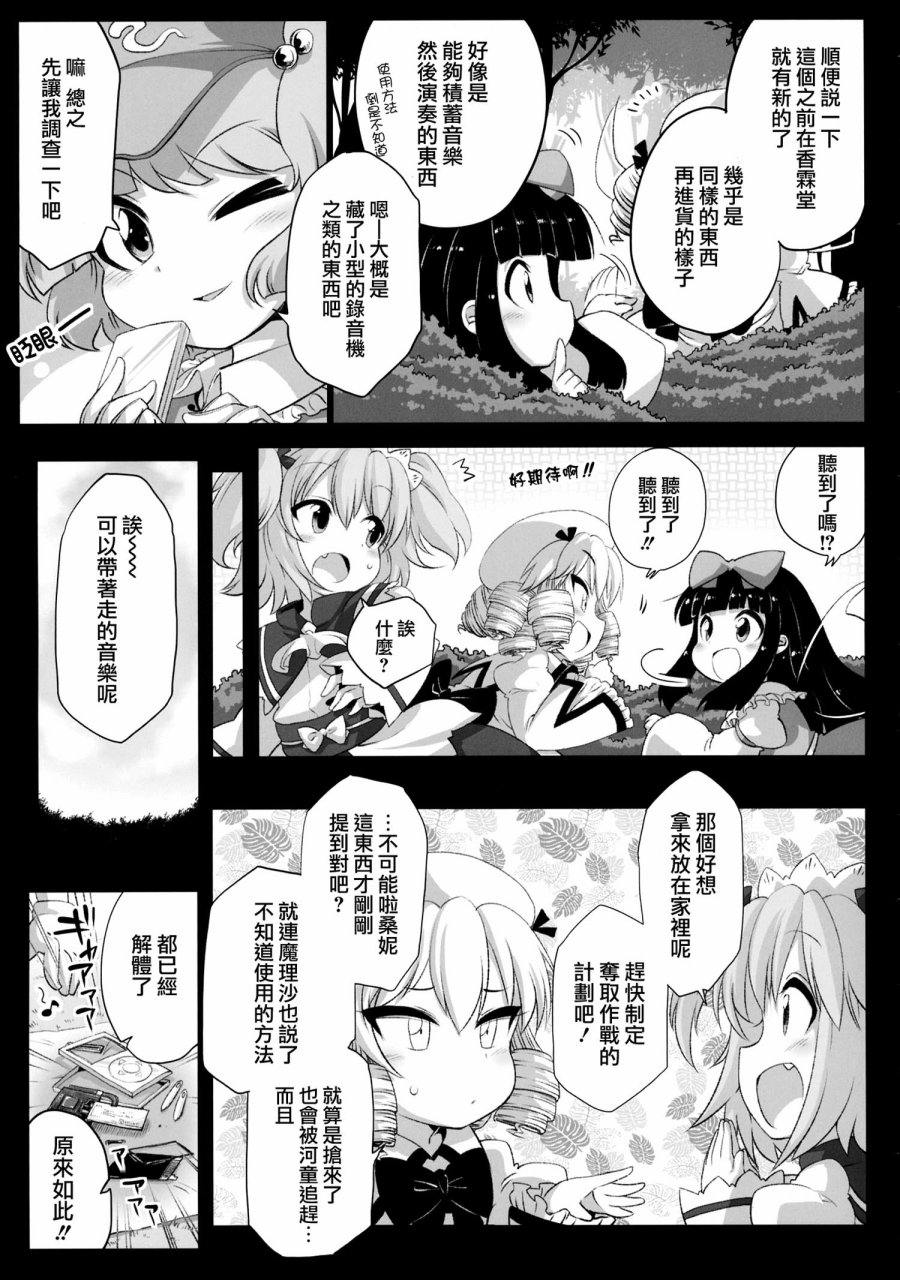 silent luna韩漫全集-全一话无删减无遮挡章节图片 