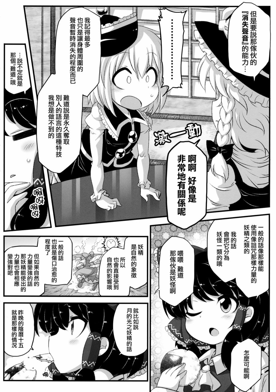 silent luna韩漫全集-全一话无删减无遮挡章节图片 