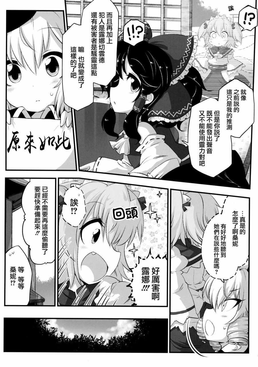 silent luna韩漫全集-全一话无删减无遮挡章节图片 