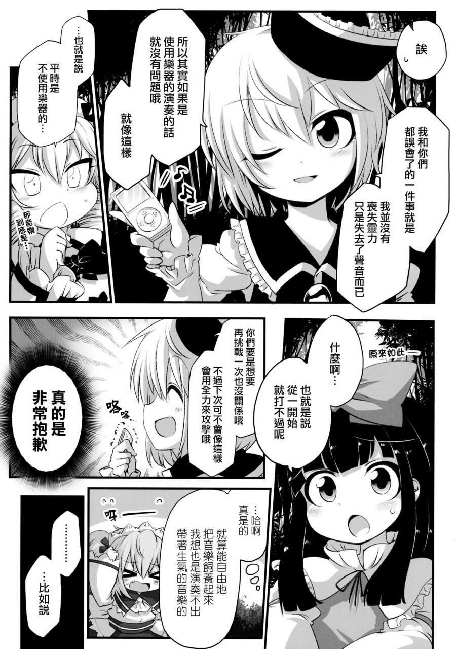 silent luna韩漫全集-全一话无删减无遮挡章节图片 