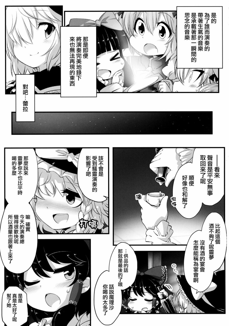 silent luna韩漫全集-全一话无删减无遮挡章节图片 