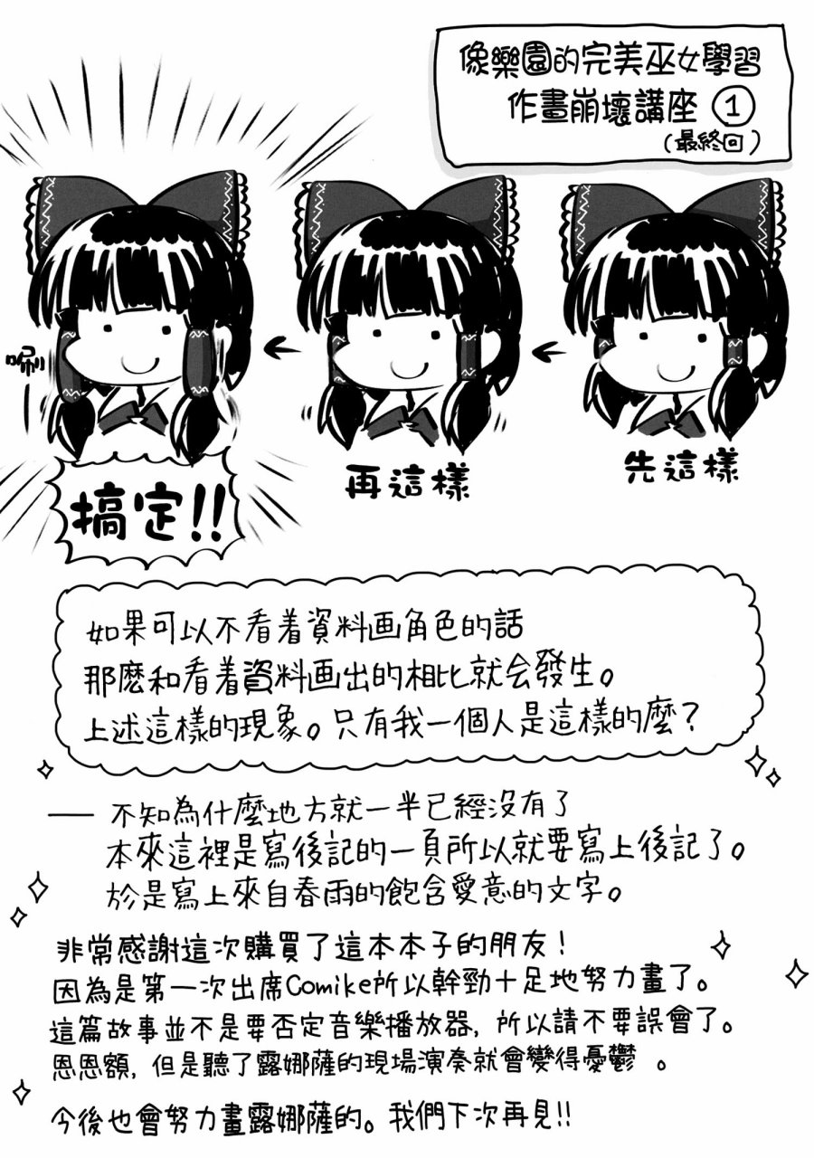 silent luna韩漫全集-全一话无删减无遮挡章节图片 