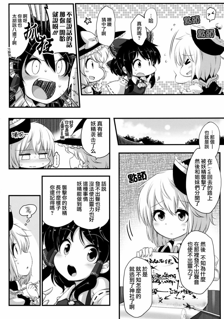 silent luna韩漫全集-全一话无删减无遮挡章节图片 