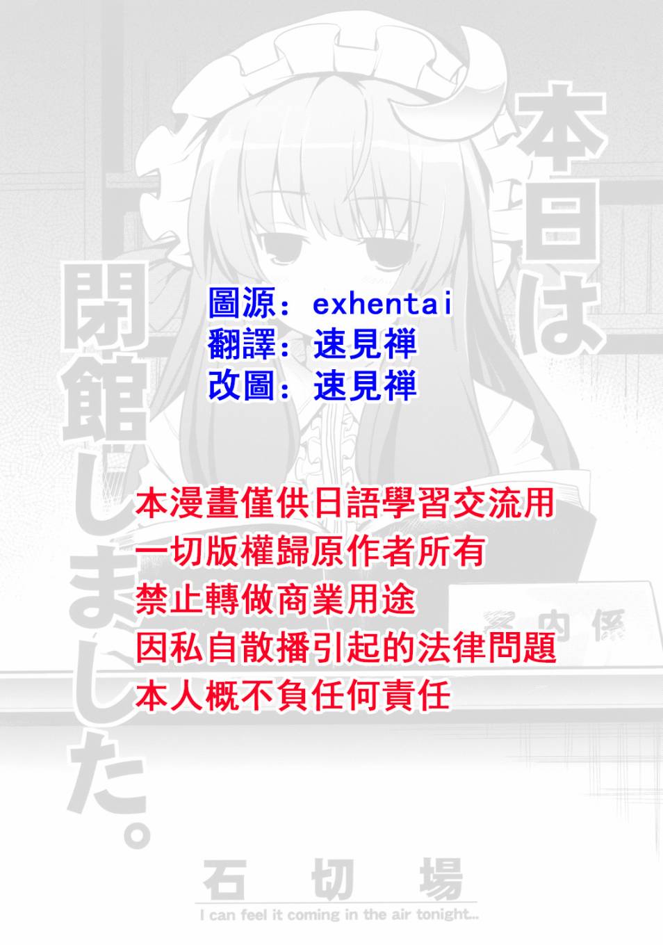 本日闭馆韩漫全集-短篇无删减无遮挡章节图片 
