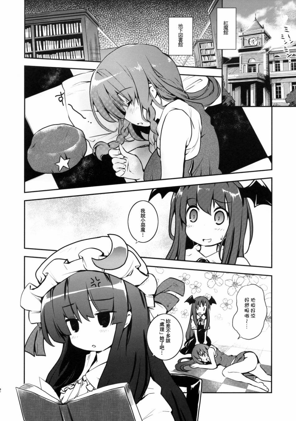 本日闭馆韩漫全集-短篇无删减无遮挡章节图片 