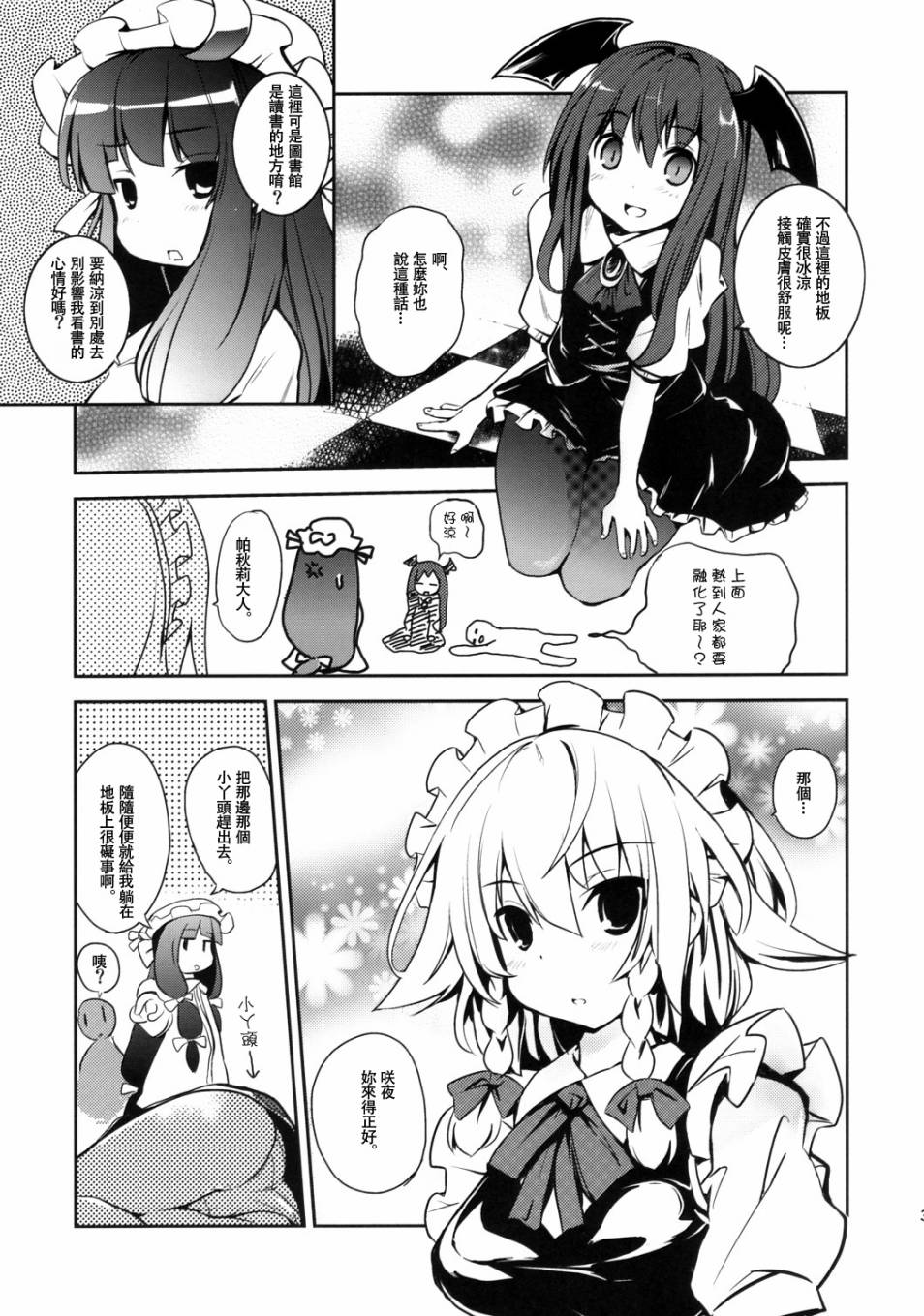 本日闭馆韩漫全集-短篇无删减无遮挡章节图片 